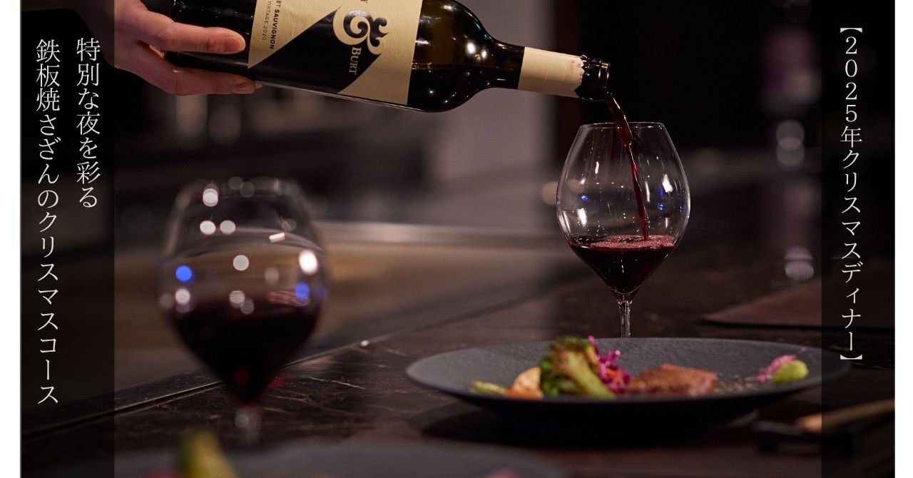 2025年クリスマスコース.jpg