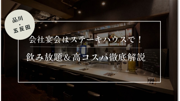 Kitchenさざん STEAK HOUSE店内図.jpg