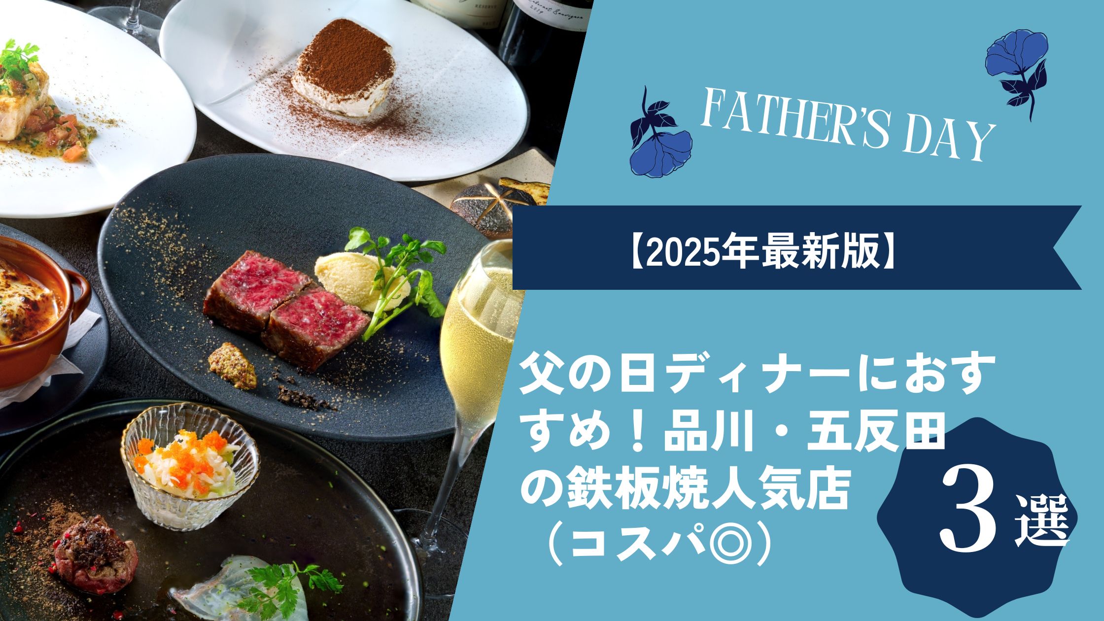 Kitchenさざん　ステーキコース写真.jpg