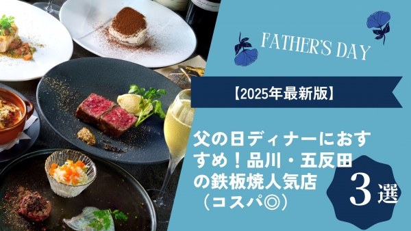 Kitchenさざん STEAK HOUSEステーキコース写真.jpg