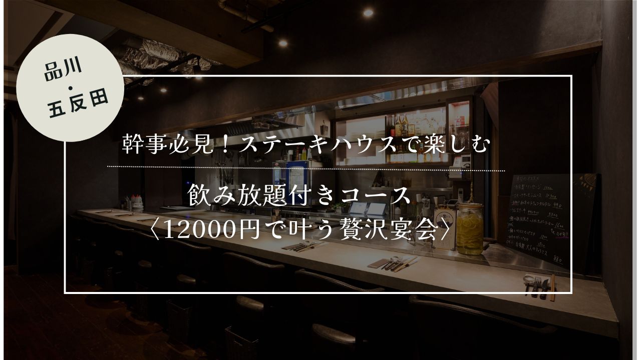 KitchenさざんSTEAK HOUSEカウンター写真.jpg