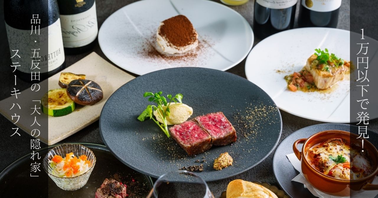 1万円以下で発見!KitchenさざんSTEAK HOUSEのステーキコース.jpg